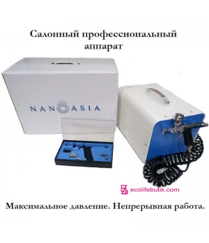 Салонний (стаціонарний) апарат NanoAsia для нанесення сироватки 4,5 бар