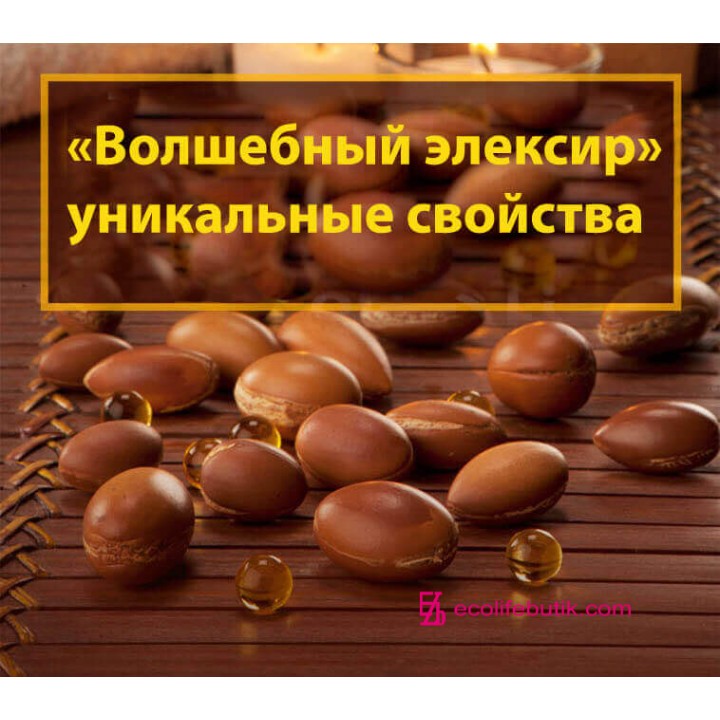 Аргановое масло 100% -й чистоты, 10 мл.