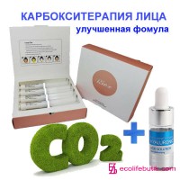 Маска для карбокситерапии лица Riox NEO CO2 Carbon Mask (10 процедур) + Гиалуроновая Кислота Ramosu