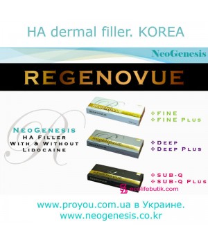 Філлери Regenovue Fine / Deep / Sub-Q NeoGenesis (Корея)