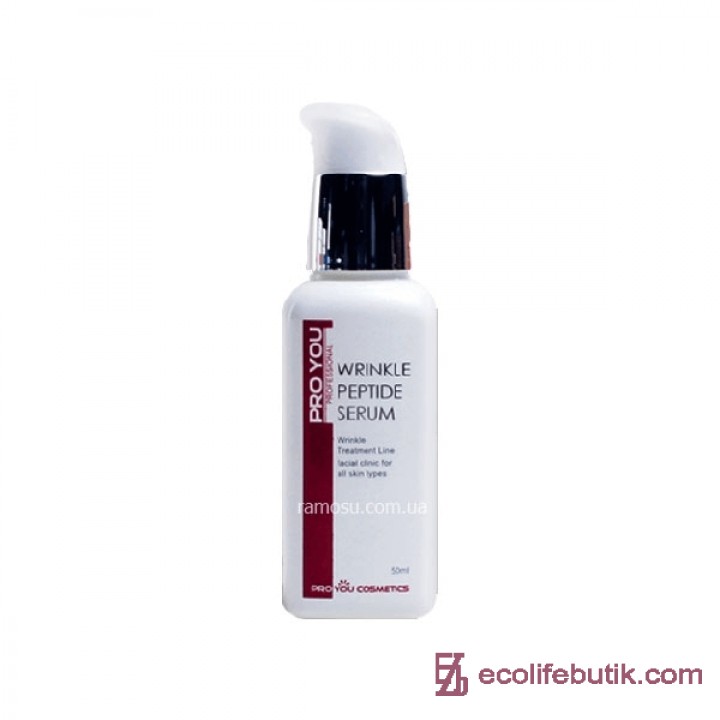 Антивікова крем-сироватка проти зморшок для в'янучої шкіри Pro You Wrinkle Peptide Serum, 50 мл.