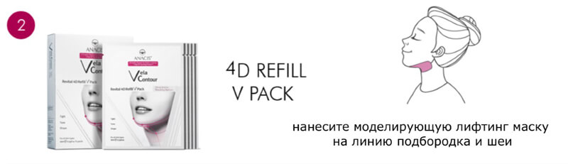 Моделююча ліфтинг-маска для контуру обличчя Vela Contour 4D Refill V Pack